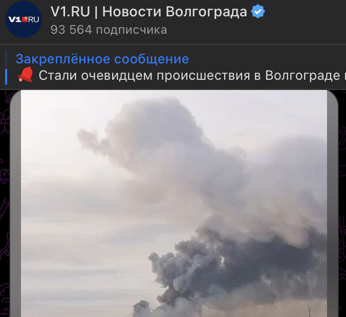    Скриншот: t.me/newsv1/62790