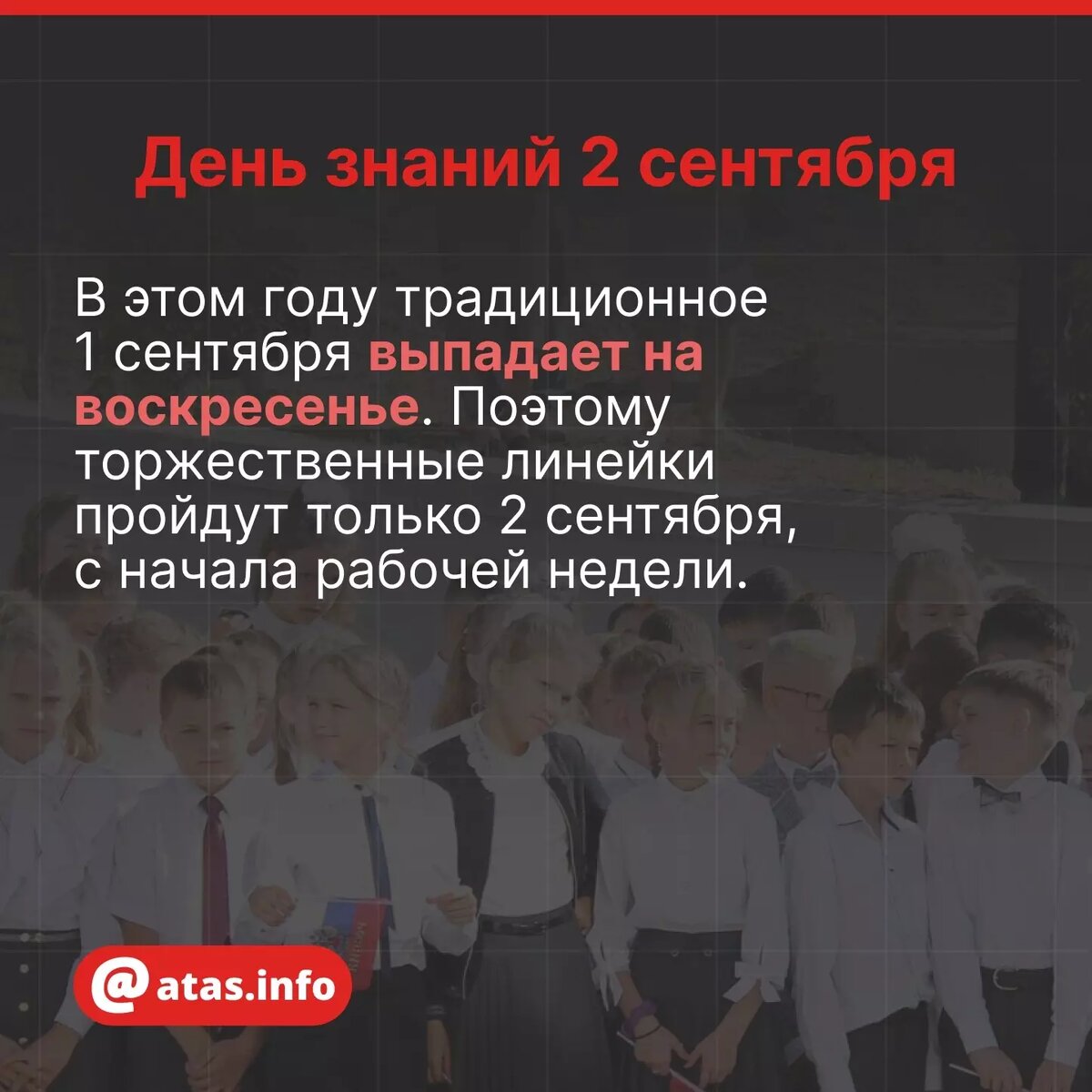     Источник: atas.info