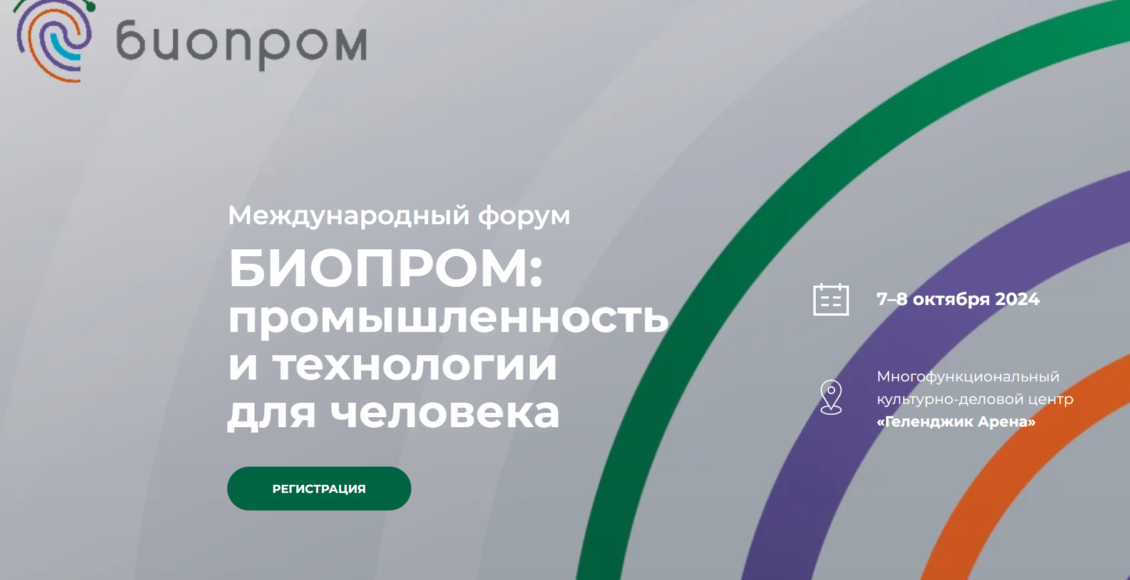    Скриншот biopromforum.ru