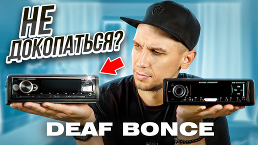 Навороченные МАГНИТОЛЫ Deaf Bonce! / DB520-DSP, DB310-DSP