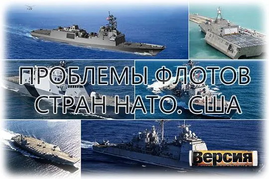 Сегодня в составе американского флота нет ни одного фрегата 