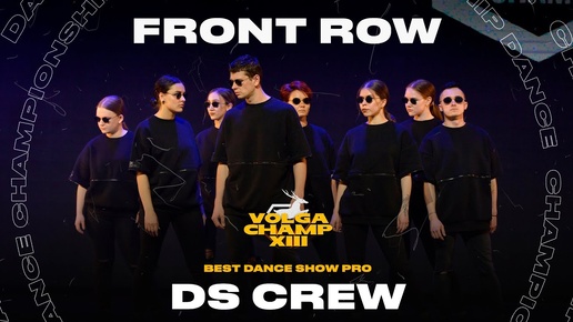 Download Video: DS Crew как участники соревнований. VOLGA CHAMP XIII - BEST DANCE SHOW PRO