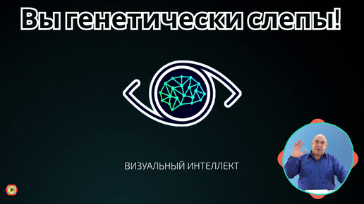 Зрение и наследственность: Факты на поверхности! Какие факты скрывают врачи - Восстановление зрения или маркетинг?