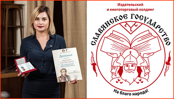 Алла Викторовна Иванникова