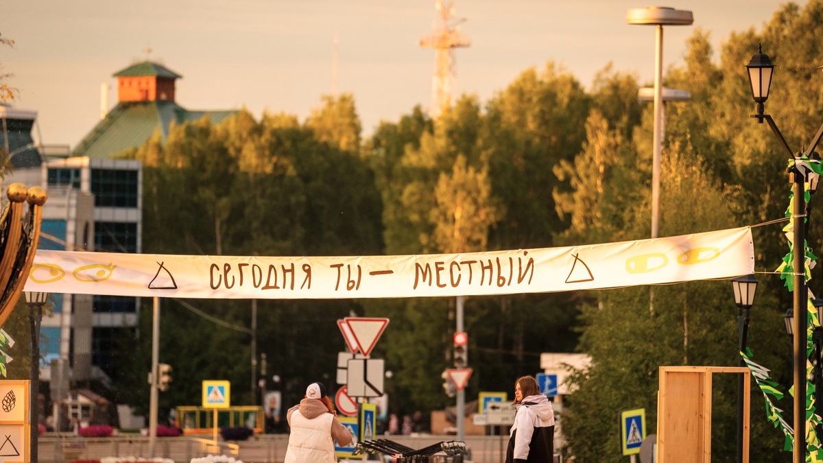    Фестиваль «Местные» пройдет в Ханты-Мансийске