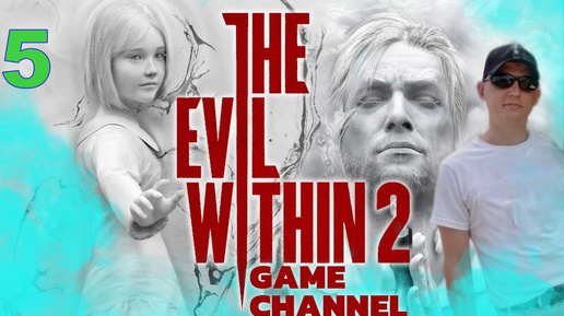 The Evil Within 2 Внутреннее зло 5 Walkthrough