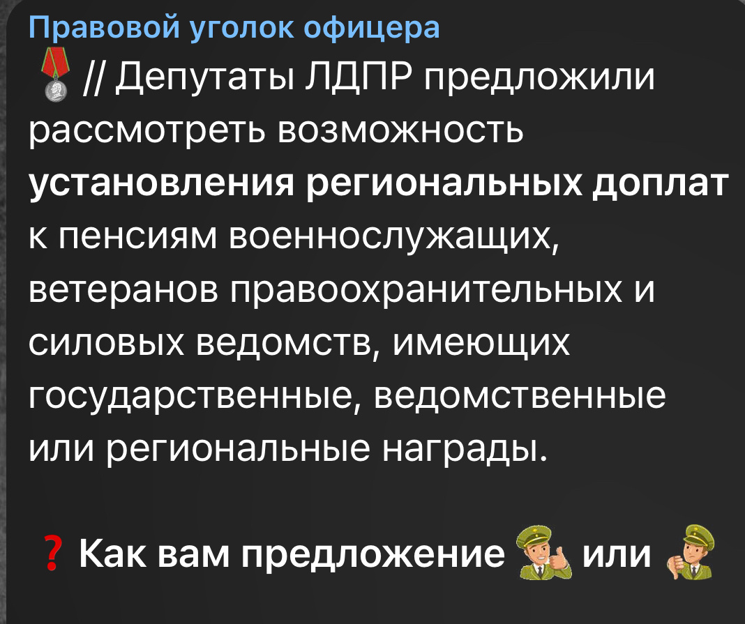 Скриншот новости.
