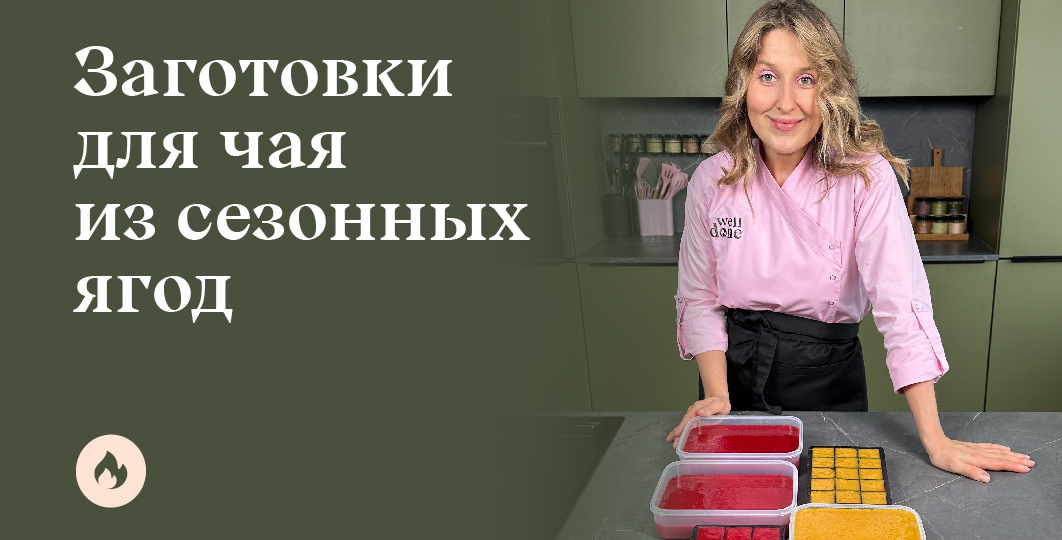 Как не упустить лето: заготовки для чая из сезонных ягод