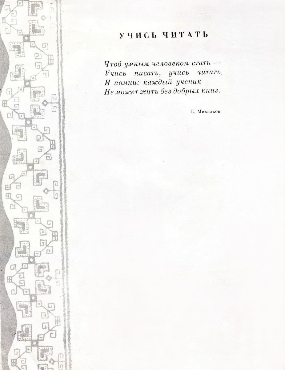 Форзац (оборот обложки)