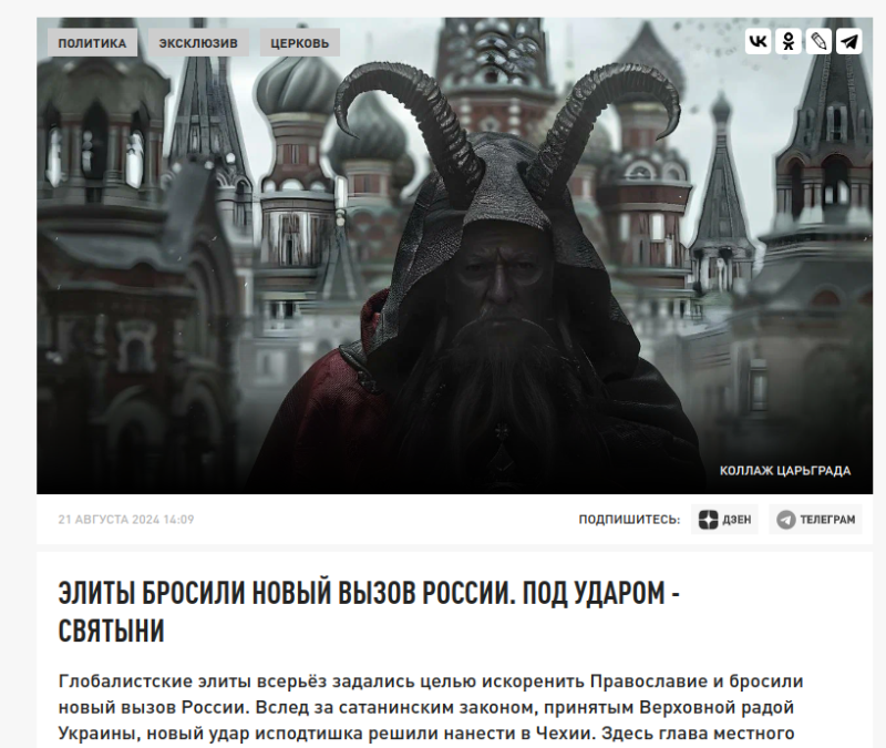    Фото: Царьград