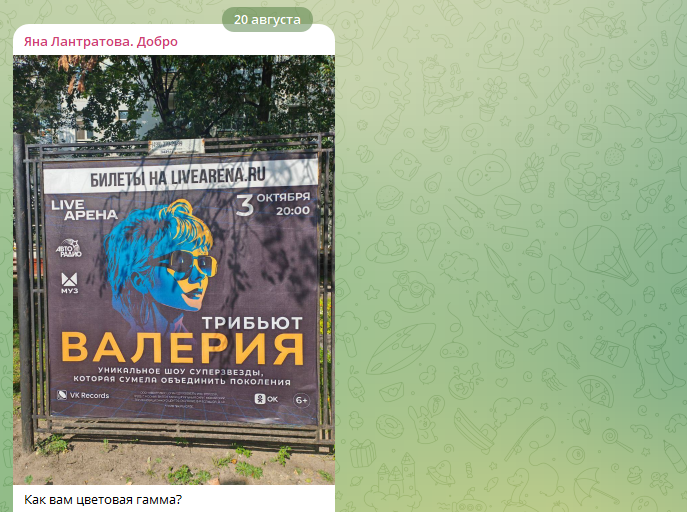 Фото: скрин ТГ-канала Яны Лантратовой.