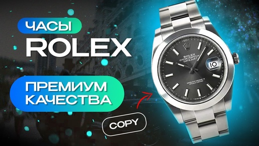 Часы Rolex Datejust мужские механические 41mm