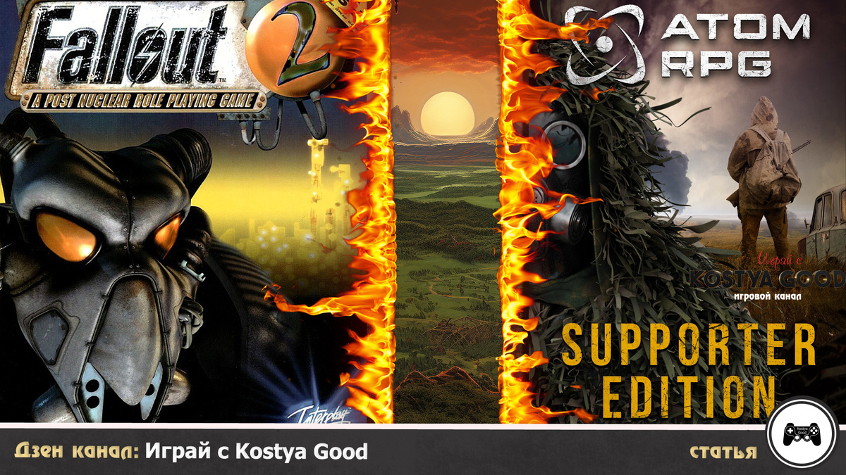 Atom RPG | Продолжение Fallout
