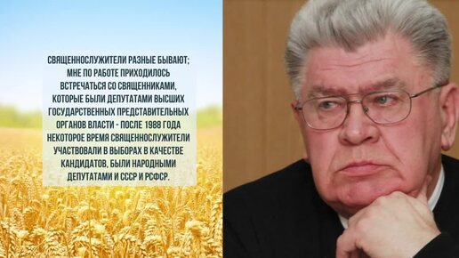 Губернатор Ивановской области в 1996-2000 гг. В. Н. Тихомиров об архиепископе Амвросии