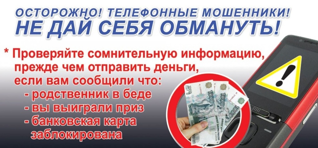 Сколько можно! Тверичанка оформила кредит и перевела мошенникам 1 760 000 рублей