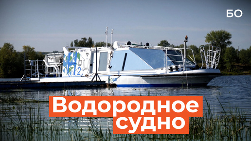 Первое в РТ водородное судно спустили на воду в Зеленодольске