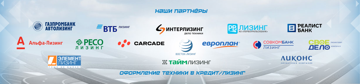 Наши партнеры 🤝