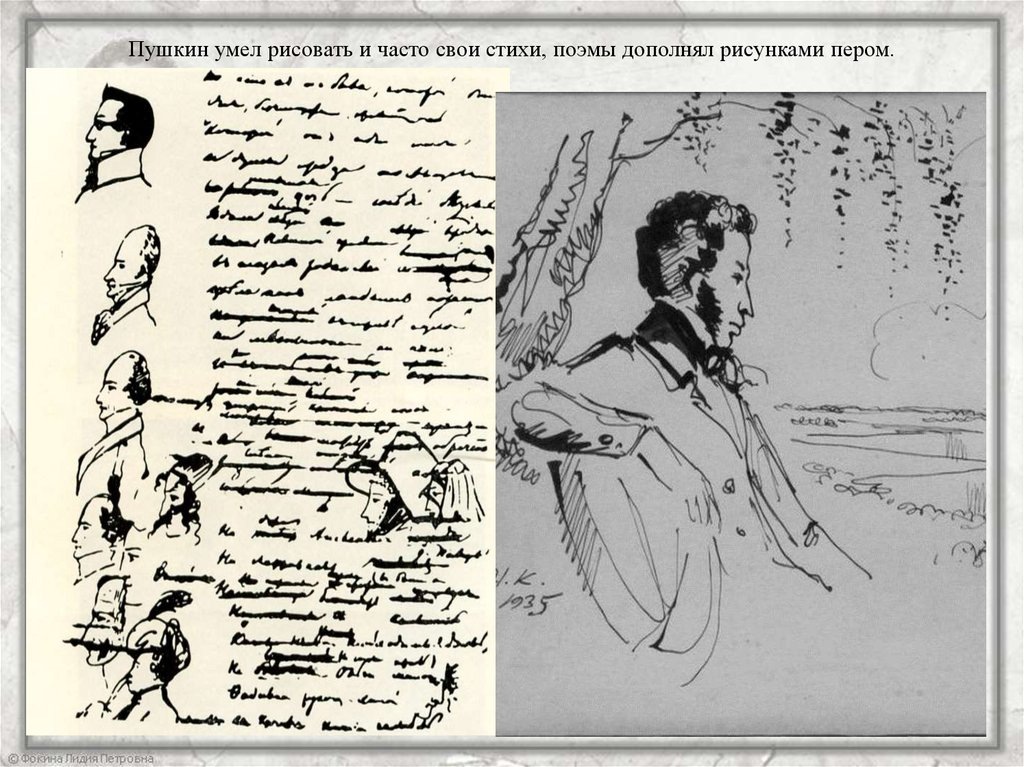 Писать я не умею. Александр Пушкин. Стихотворение.