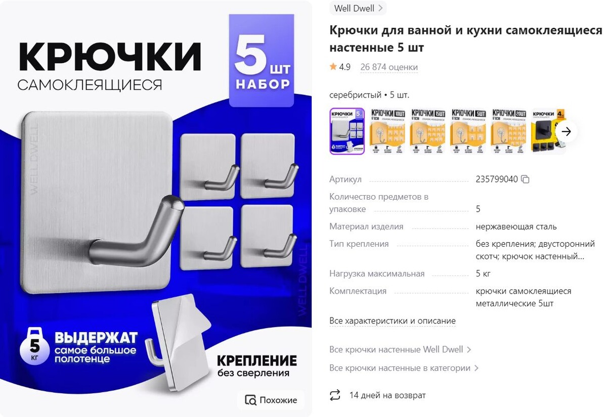 Изображение со страницы товара