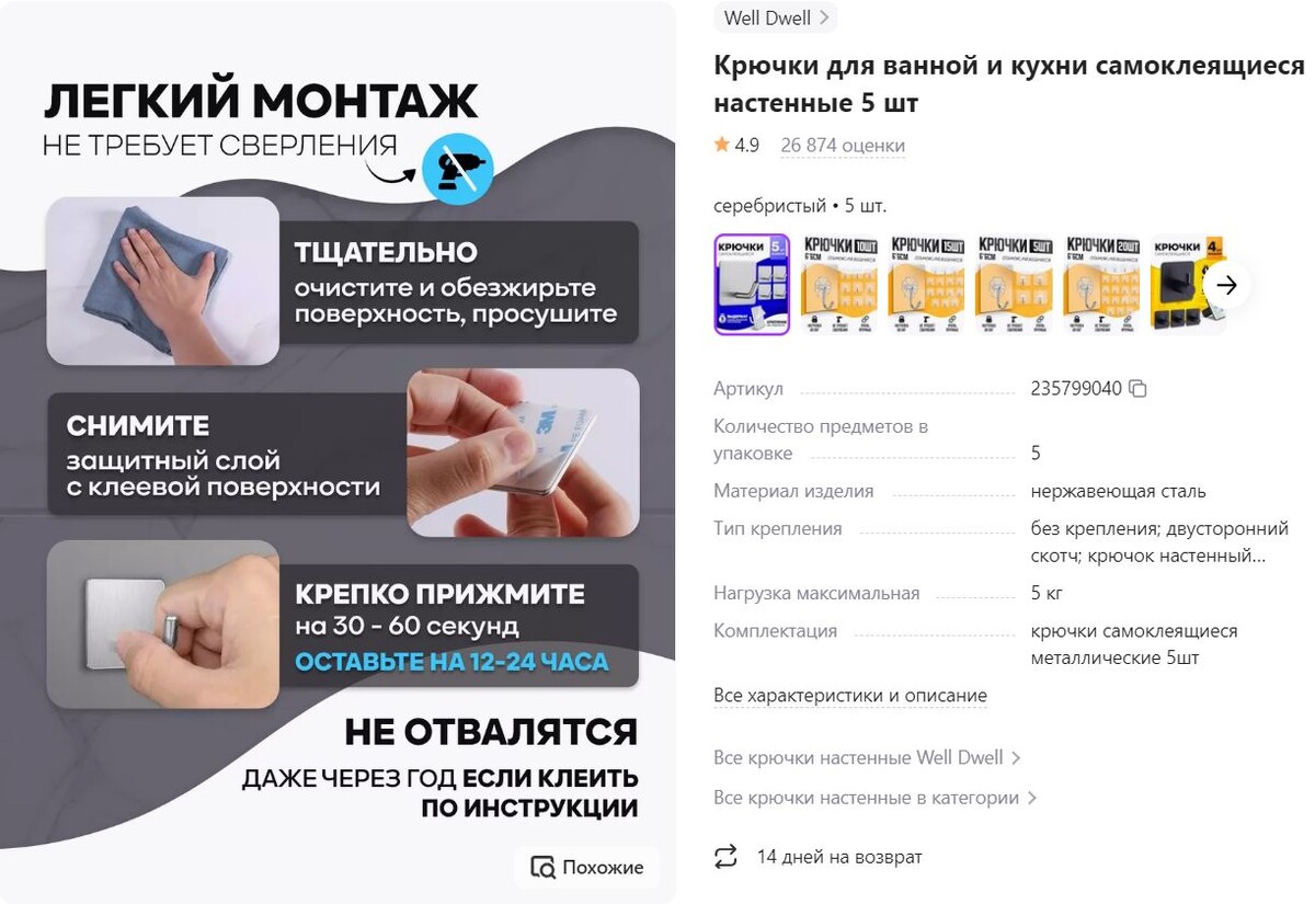 Изображение со страницы товара