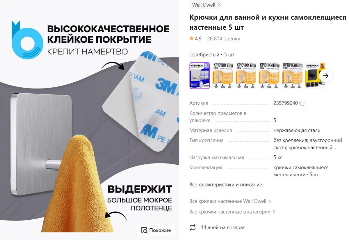 Изображение со страницы товара