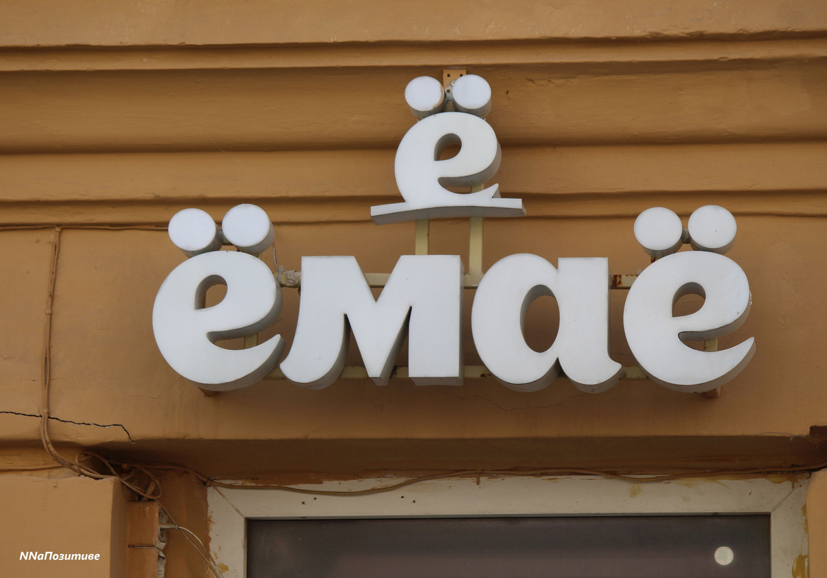 Заведение на Большой Покровской