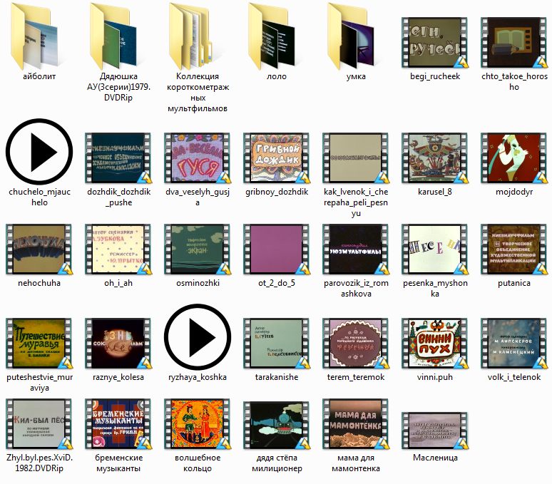 Мультики, которые были на компьютере