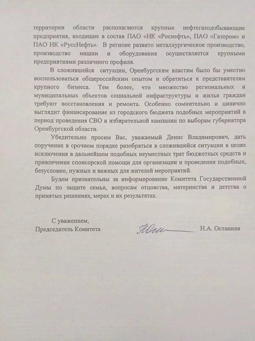     Источник: vk.com/nina.ostanina