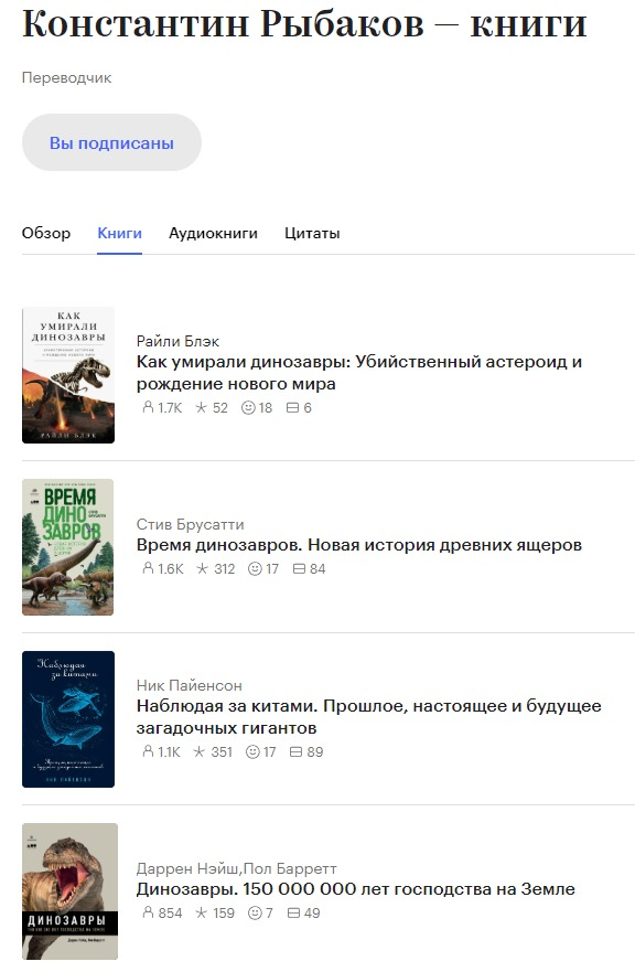 На Букмейте доступно четыре переведенные мной книги из почти двух десятков. Ну, хоть так)