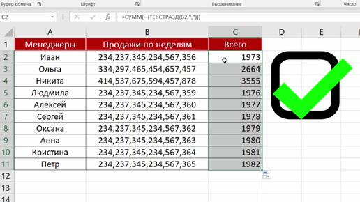 Суммирование в Excel всех значений в ячейке!