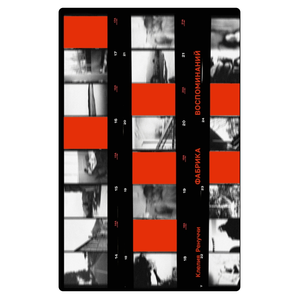    Андре Моруа, Оливия Лэнг и еще 5 хороших книг для осеннего настроения (фото 2)