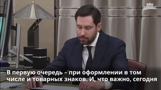 Роспатент развивает сервисы для упрощения процедуры регистрации прав на интеллектуальную собственность