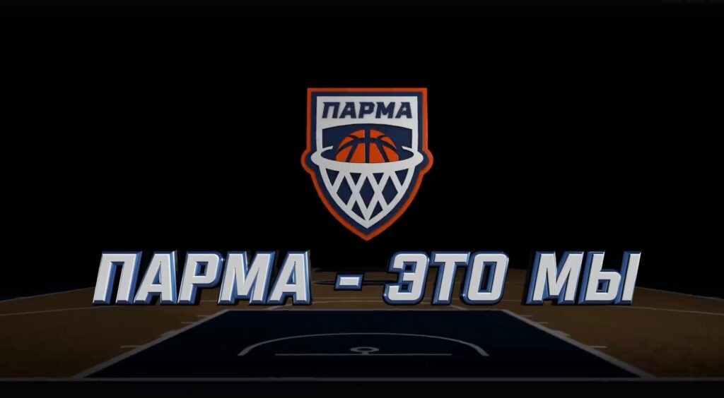    Фото: БК «Парма» Екатерина Устькачкинцева