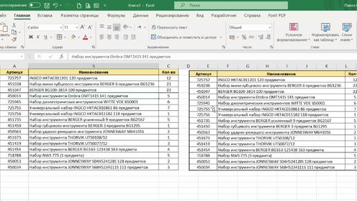 Динамический скриншот в Excel. Камера в Эксель