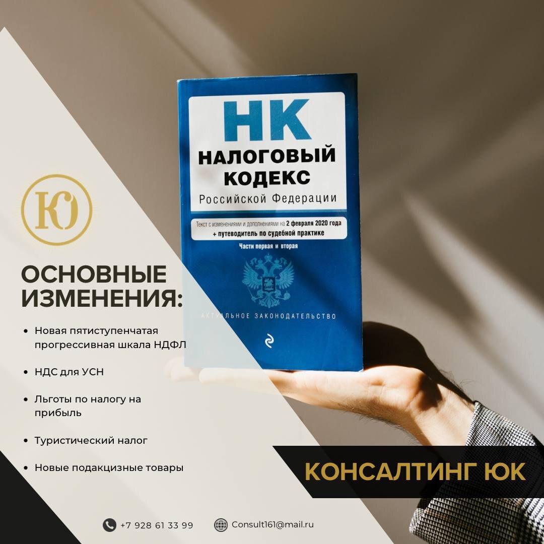налоговая реформа