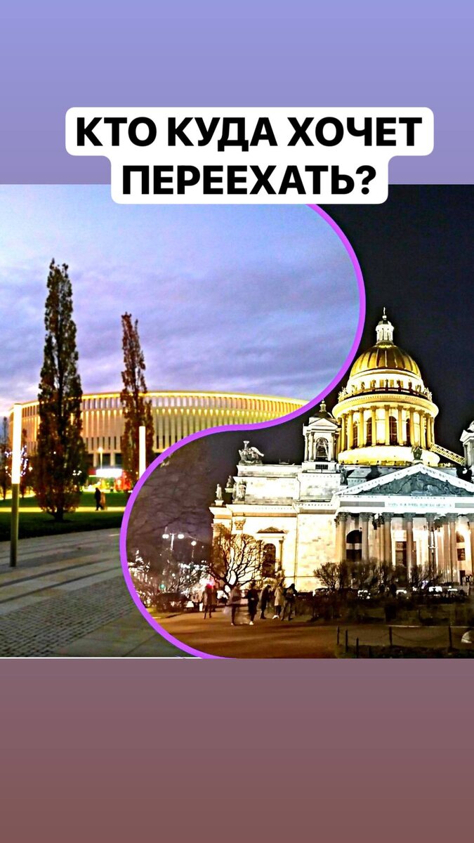 Краснодар и Питер 