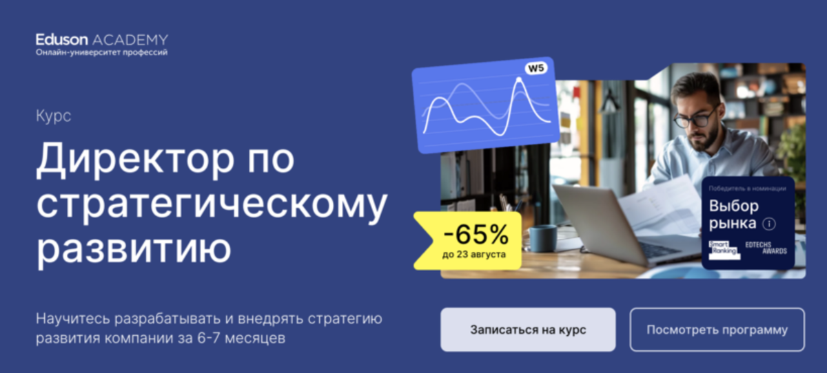 Академия Eduson