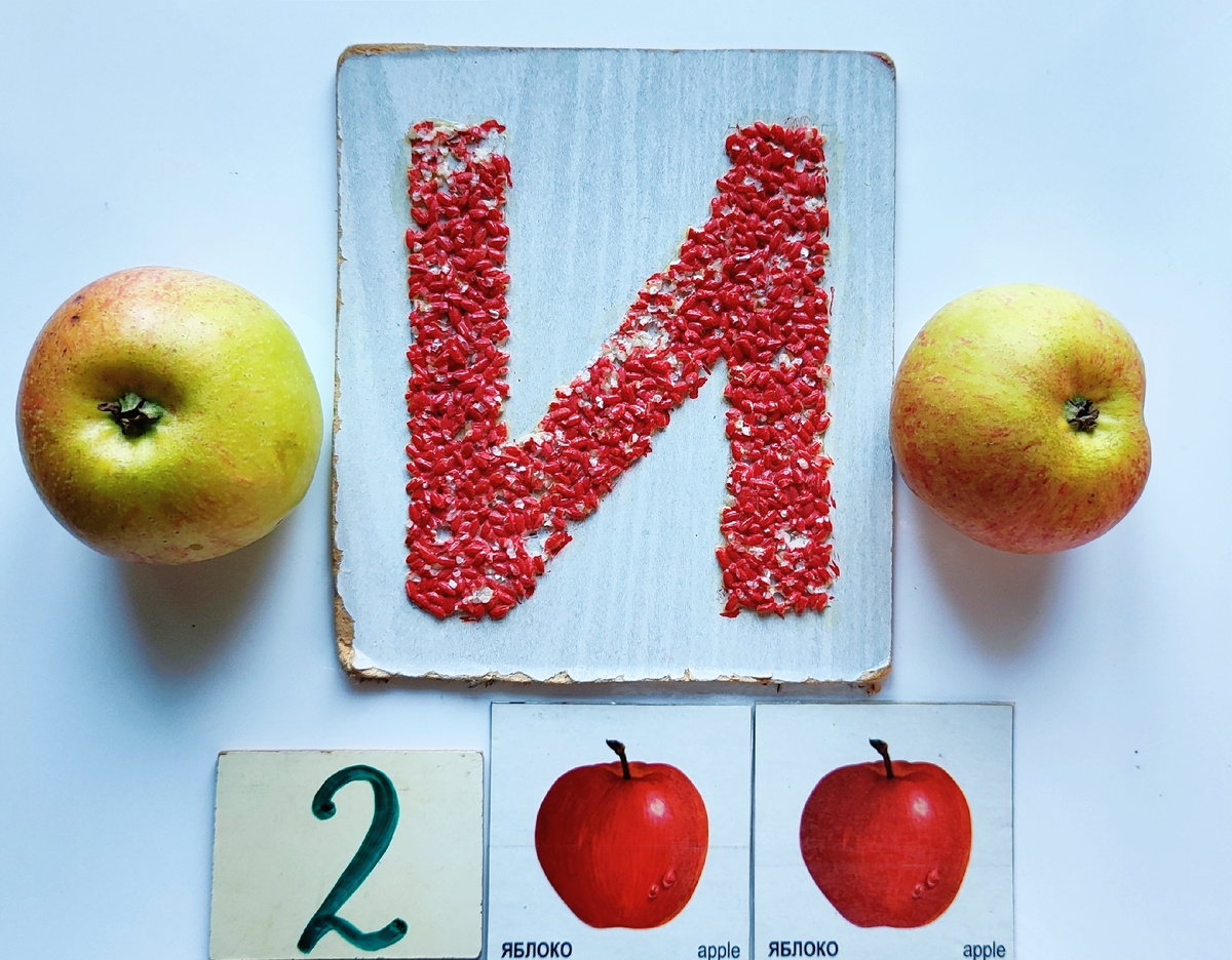 Яблоко и яблоко - это два яблока. 