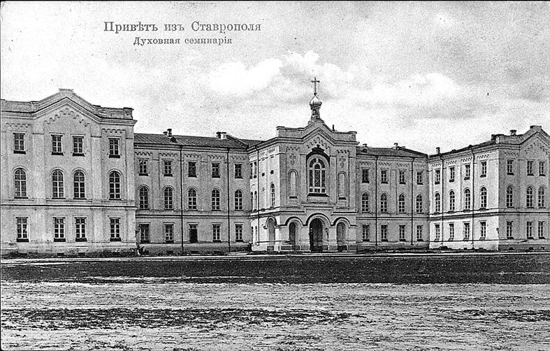 Духовная семинария в Ставрополе