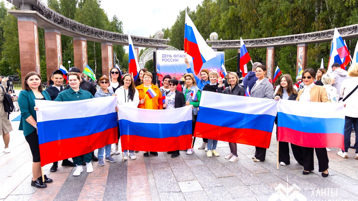    Жители Ханты-Мансийска отметили День государственного флага
