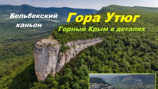 Три дня в Крымских горах. Релакс