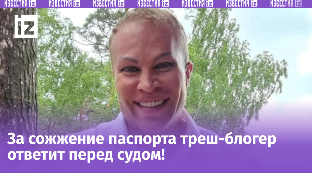 Фото: Соцсети