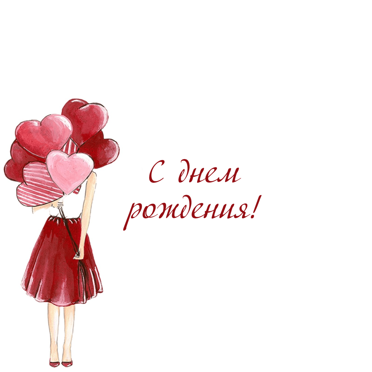 Марию с днем рождения поздравления открытки