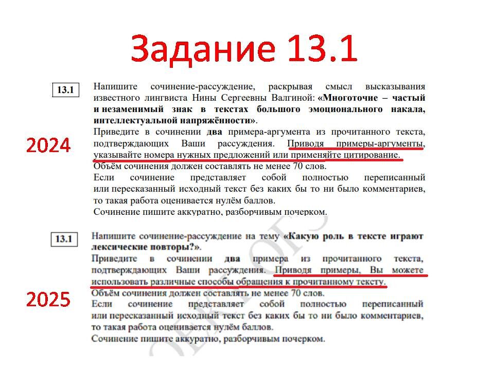 ФИПИ опубликовал проект демоверсии ОГЭ 2025 по истории и обществознанию. Изменен