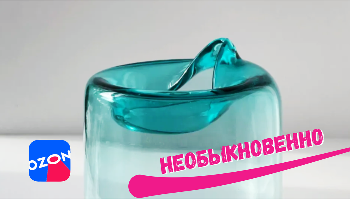 Точно необычно - Оригинальный Декор нашла на Ozon