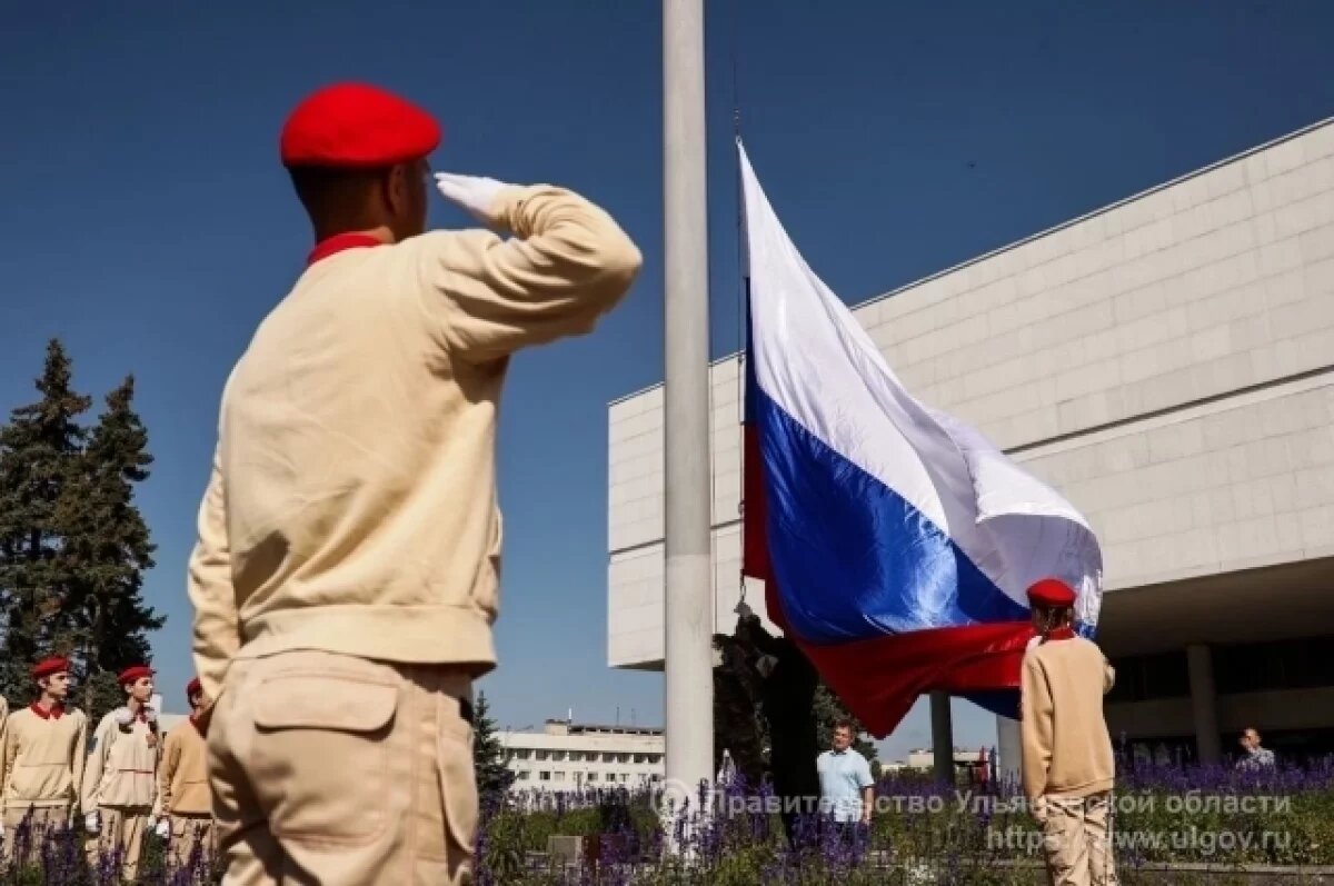    В Ульяновской области отметили День государственного флага России