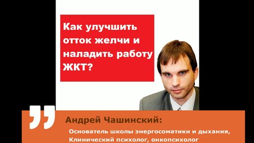 Как наладить работу желчного пузыря и ЖКТ?