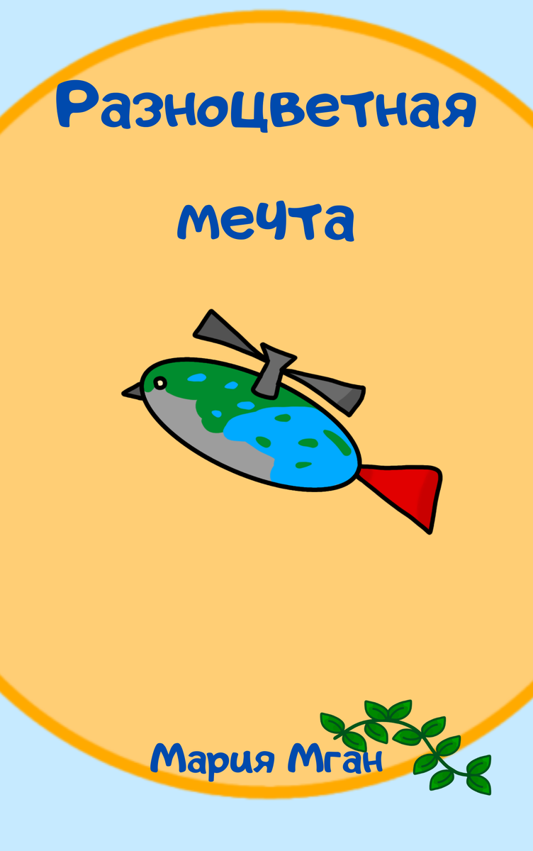 Обложка книги
