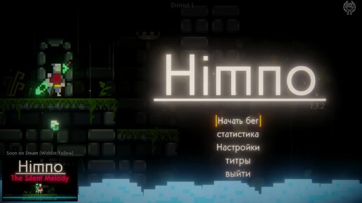 Himno Геймплей gameplay