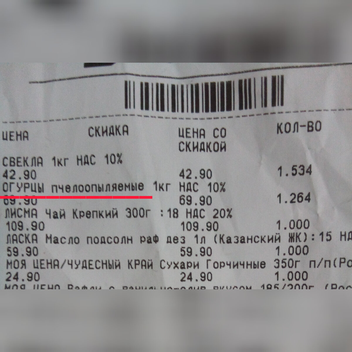 Купила Огурчиков пчелоопыляемых